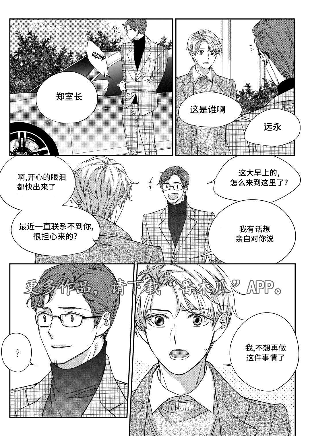 第24章：找房子23