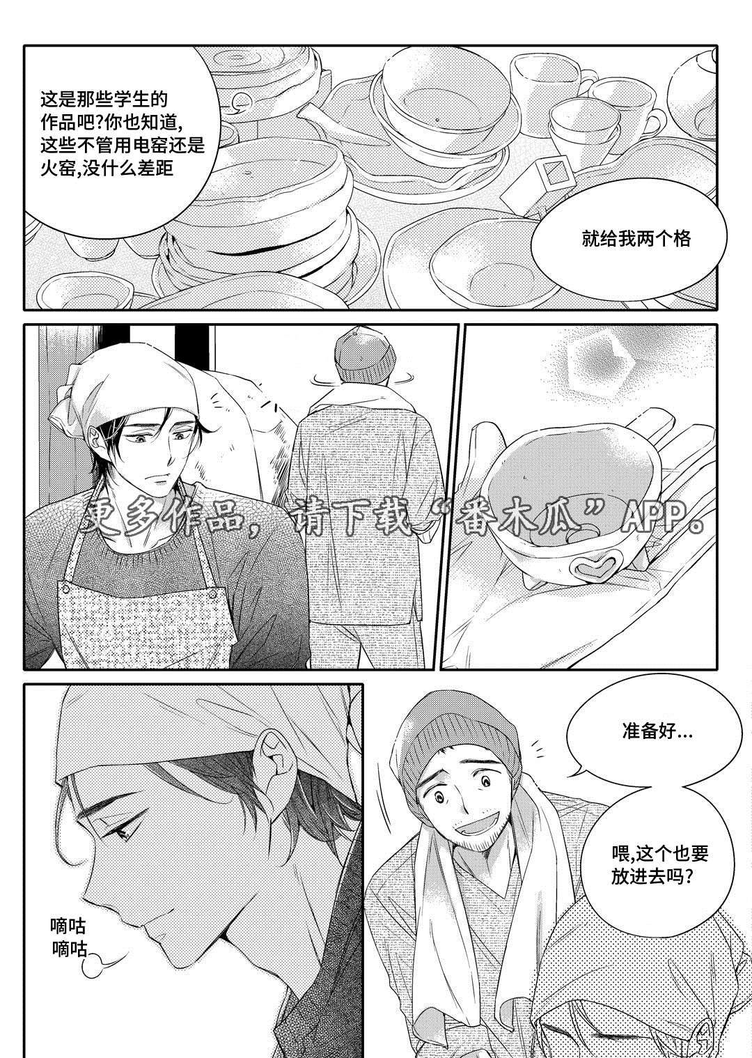 第7章：分手1