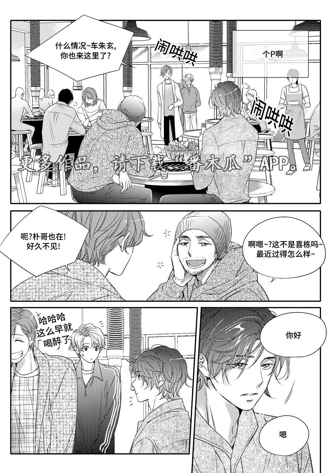 第5章：送咖啡15