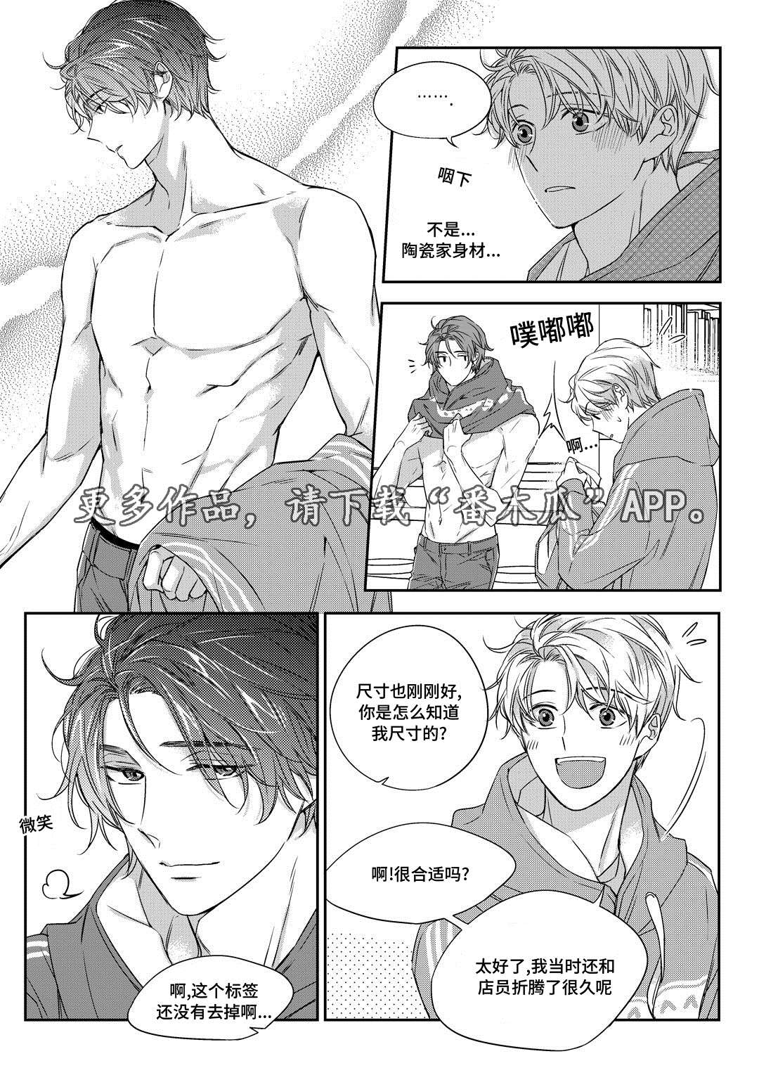 第25章：争执21