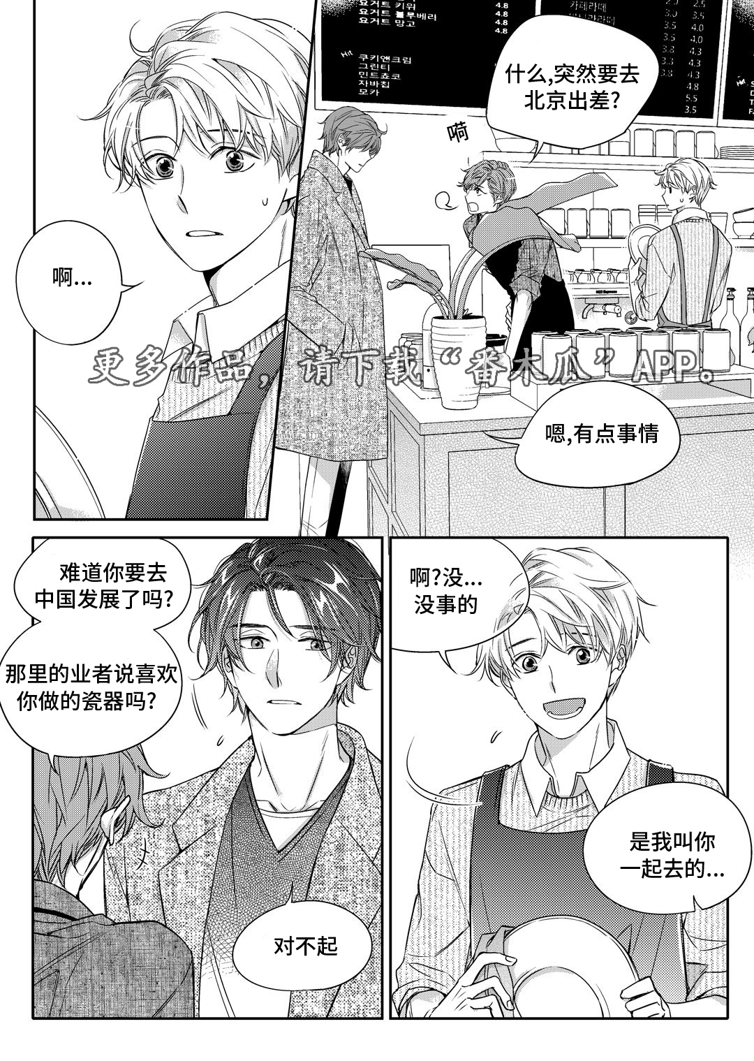 第19章：发烧0
