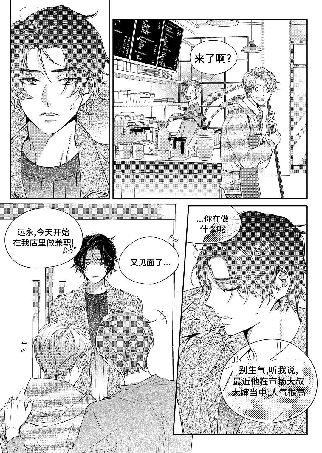 第3章：留下3