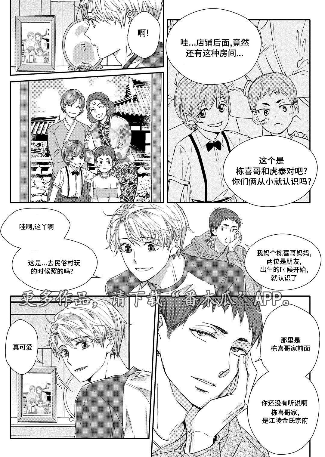 第19章：发烧5