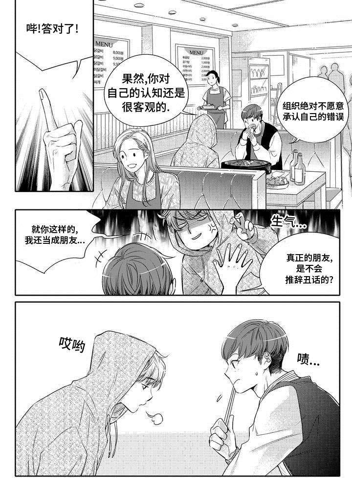 第1章：调查4