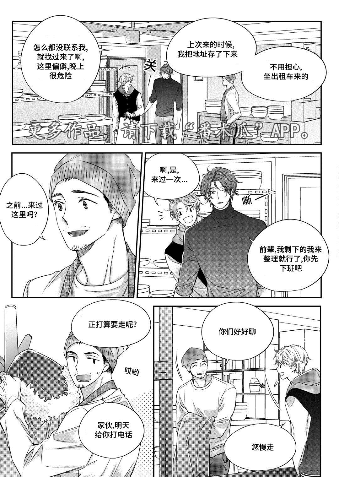 第25章：争执17