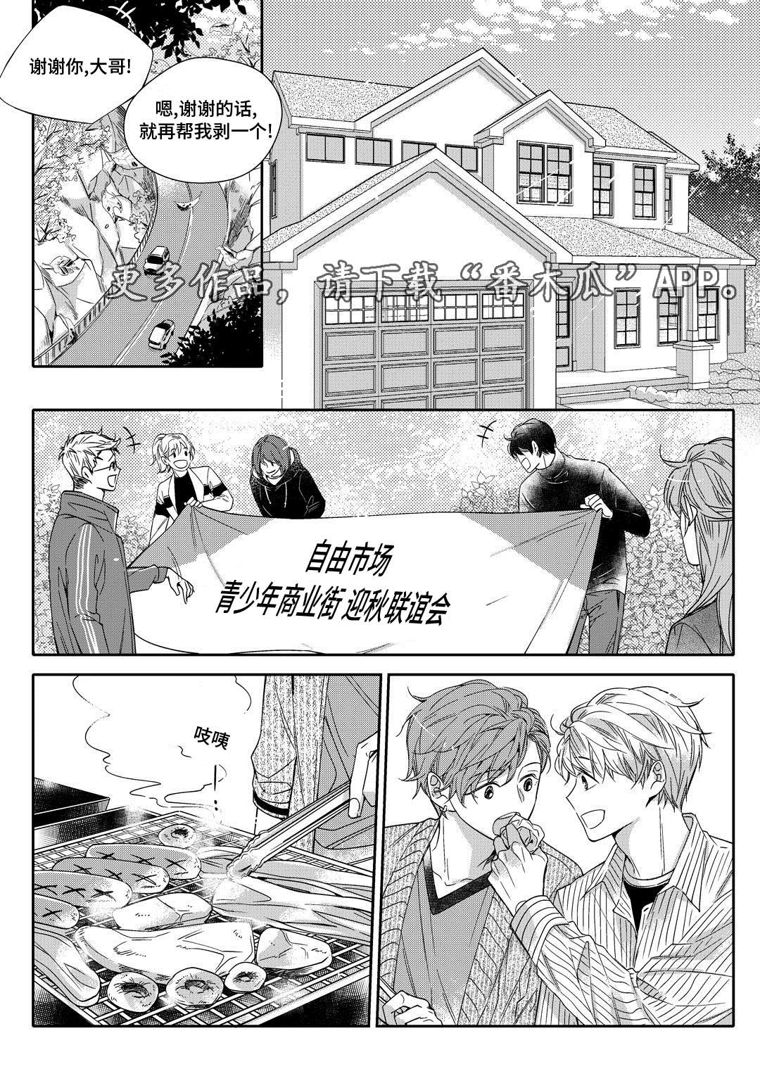 第19章：发烧12