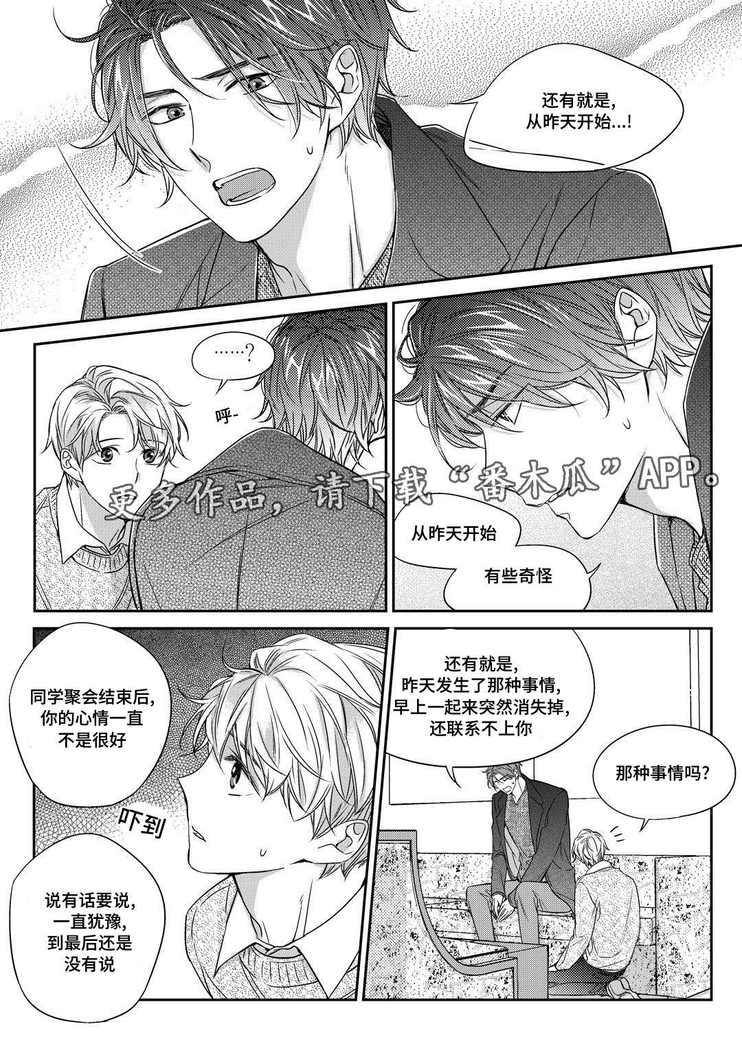 第25章：争执6
