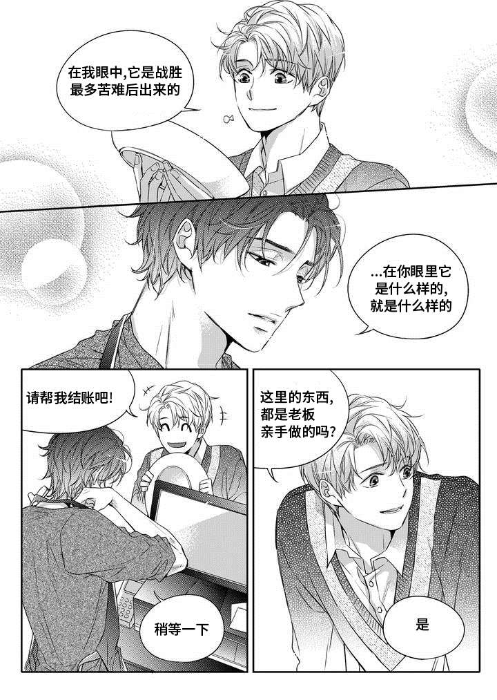 第1章：调查20