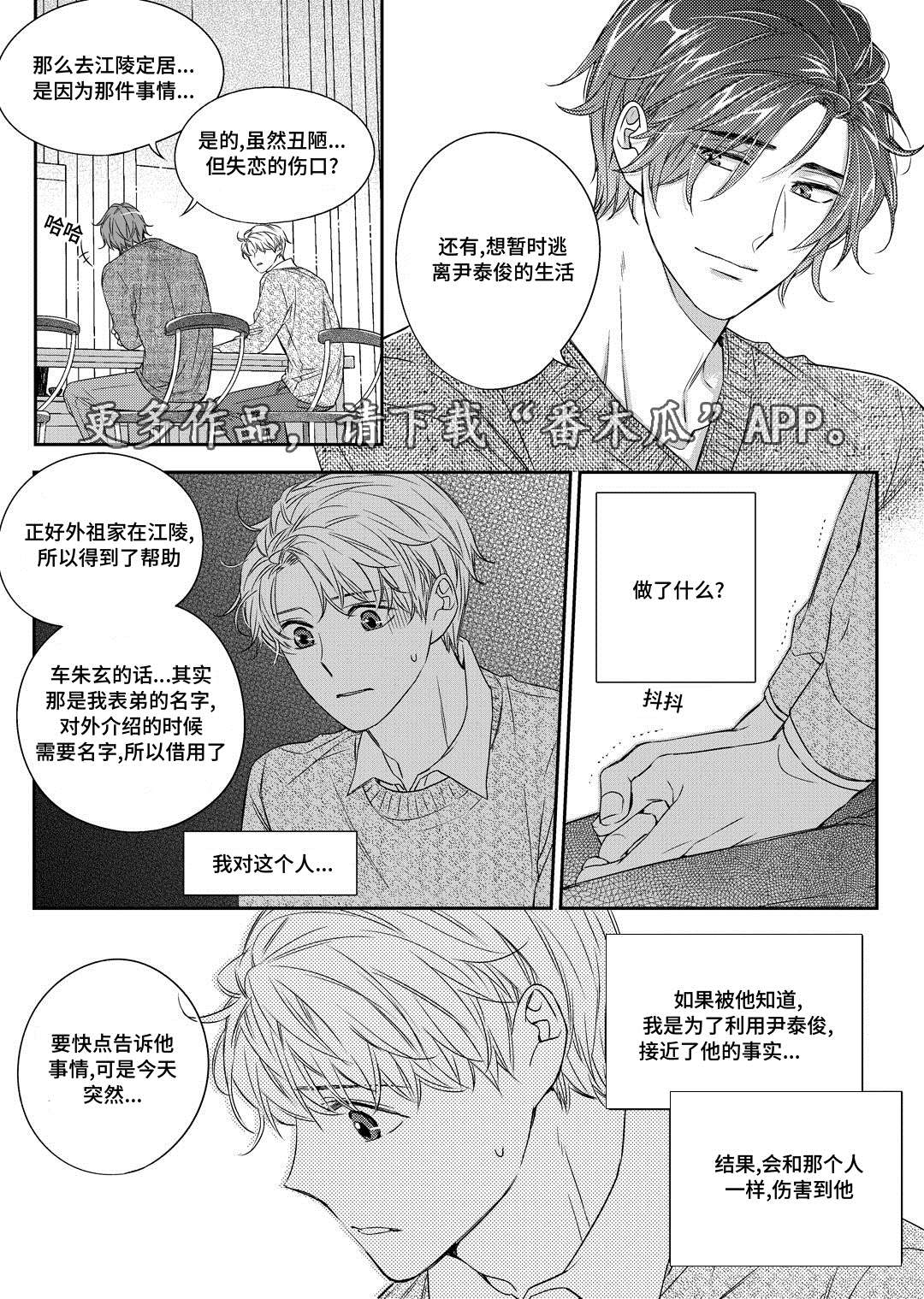 第24章：找房子5