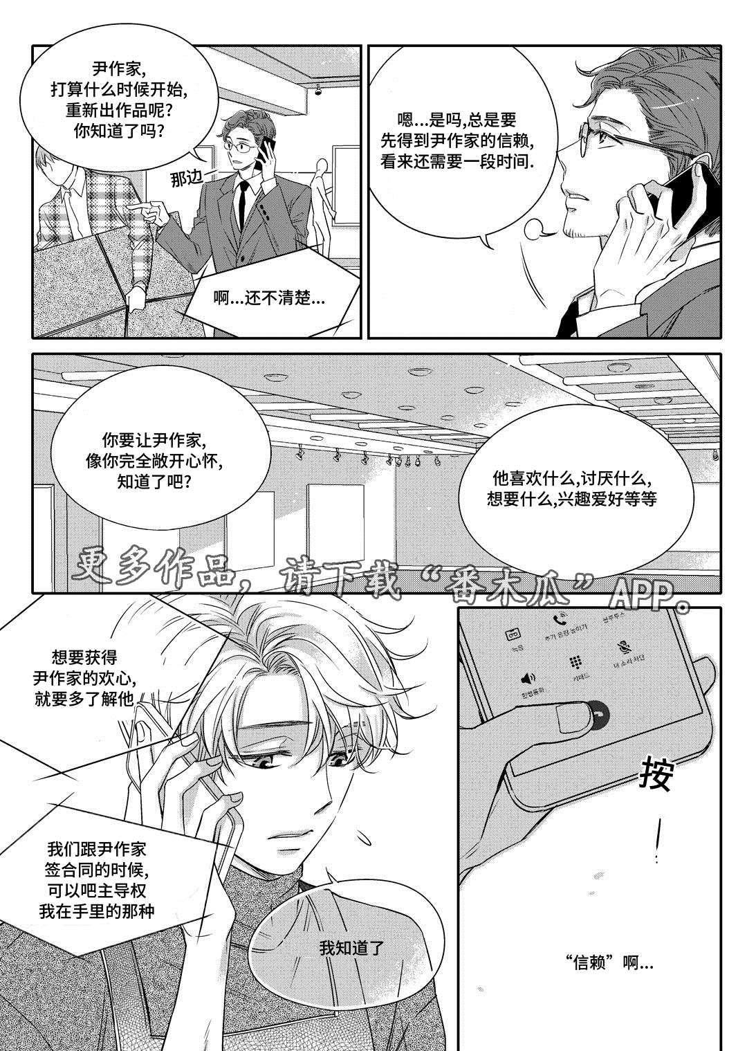 第8章：欢迎会8