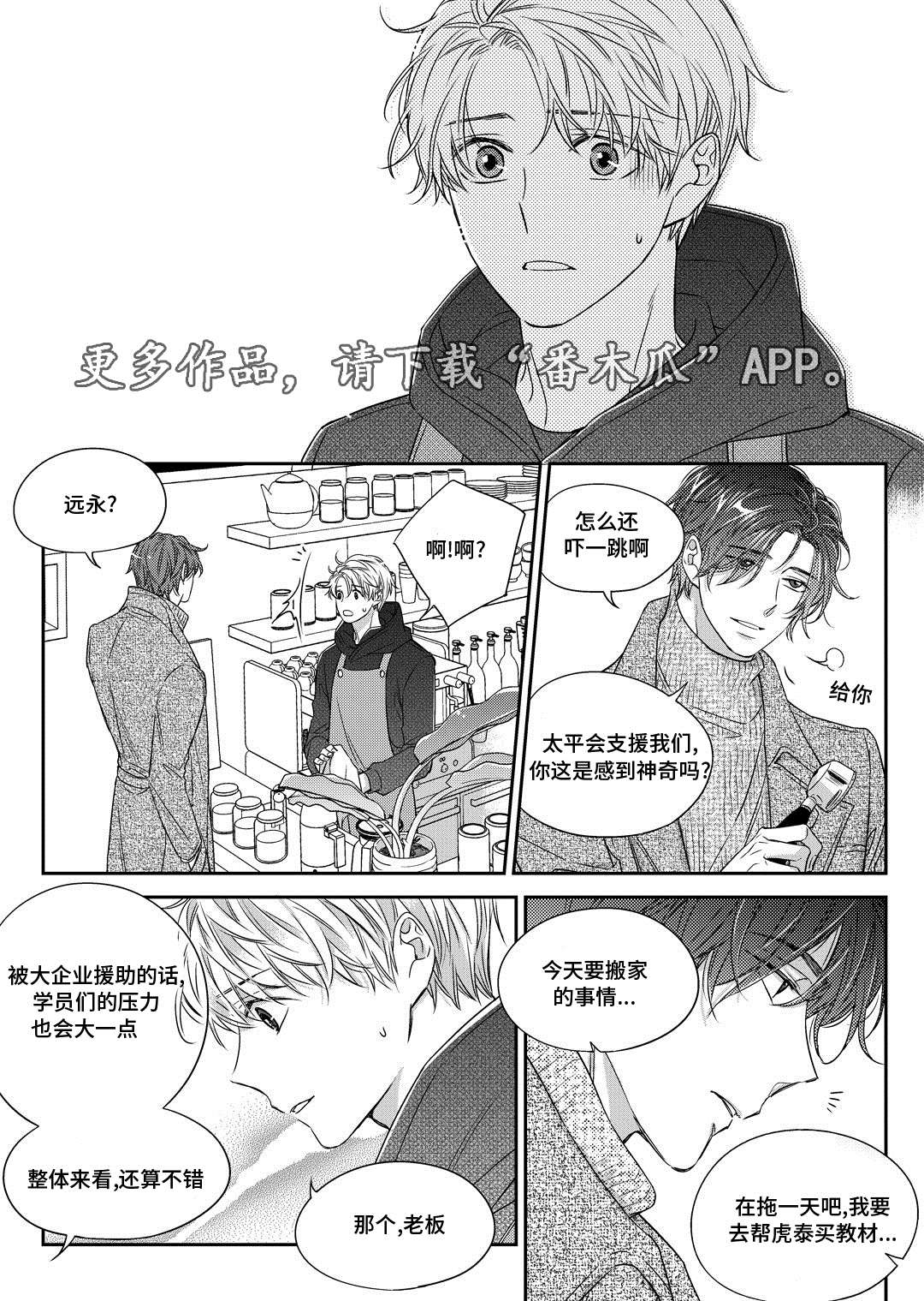 第27章：接人18