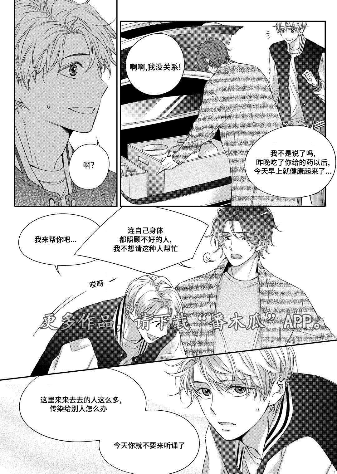 第9章：他家2