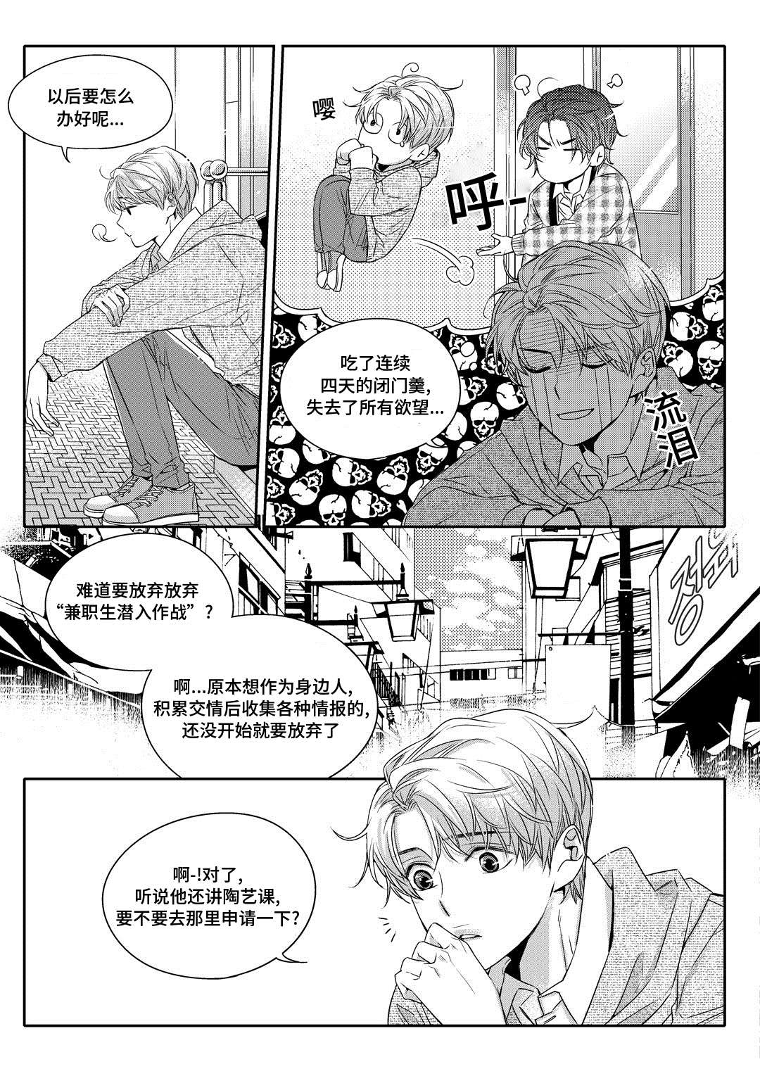 第3章：留下1