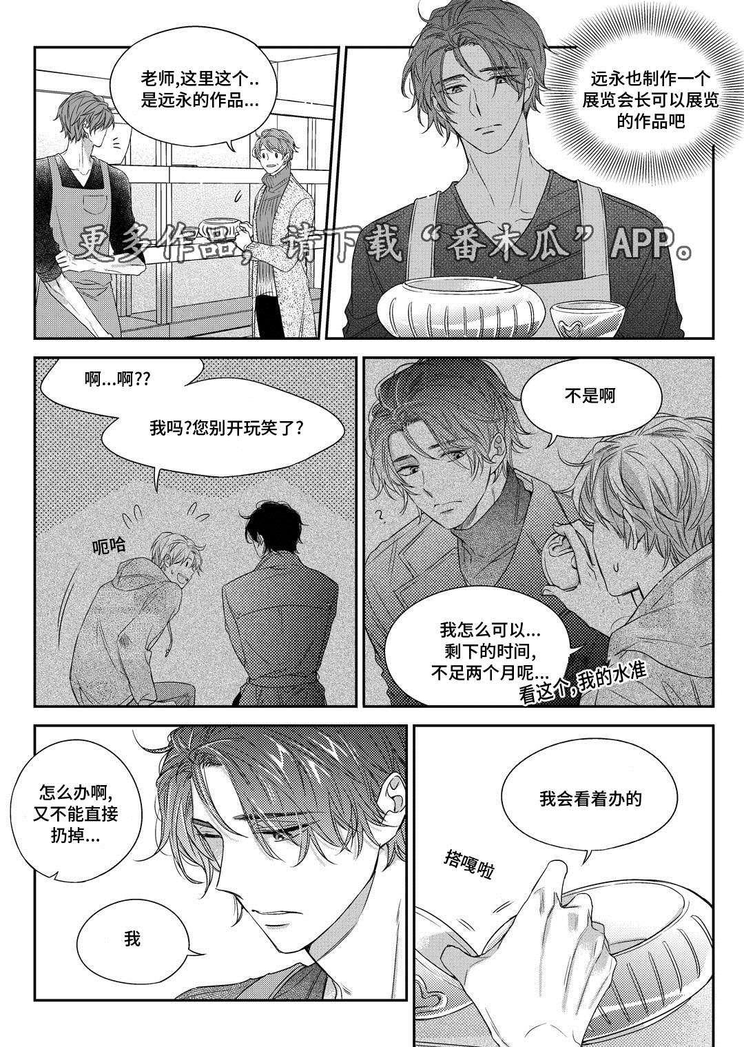 第30章：联谊会6