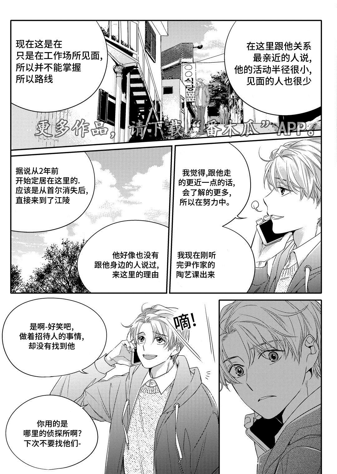 第4章：咖啡店19