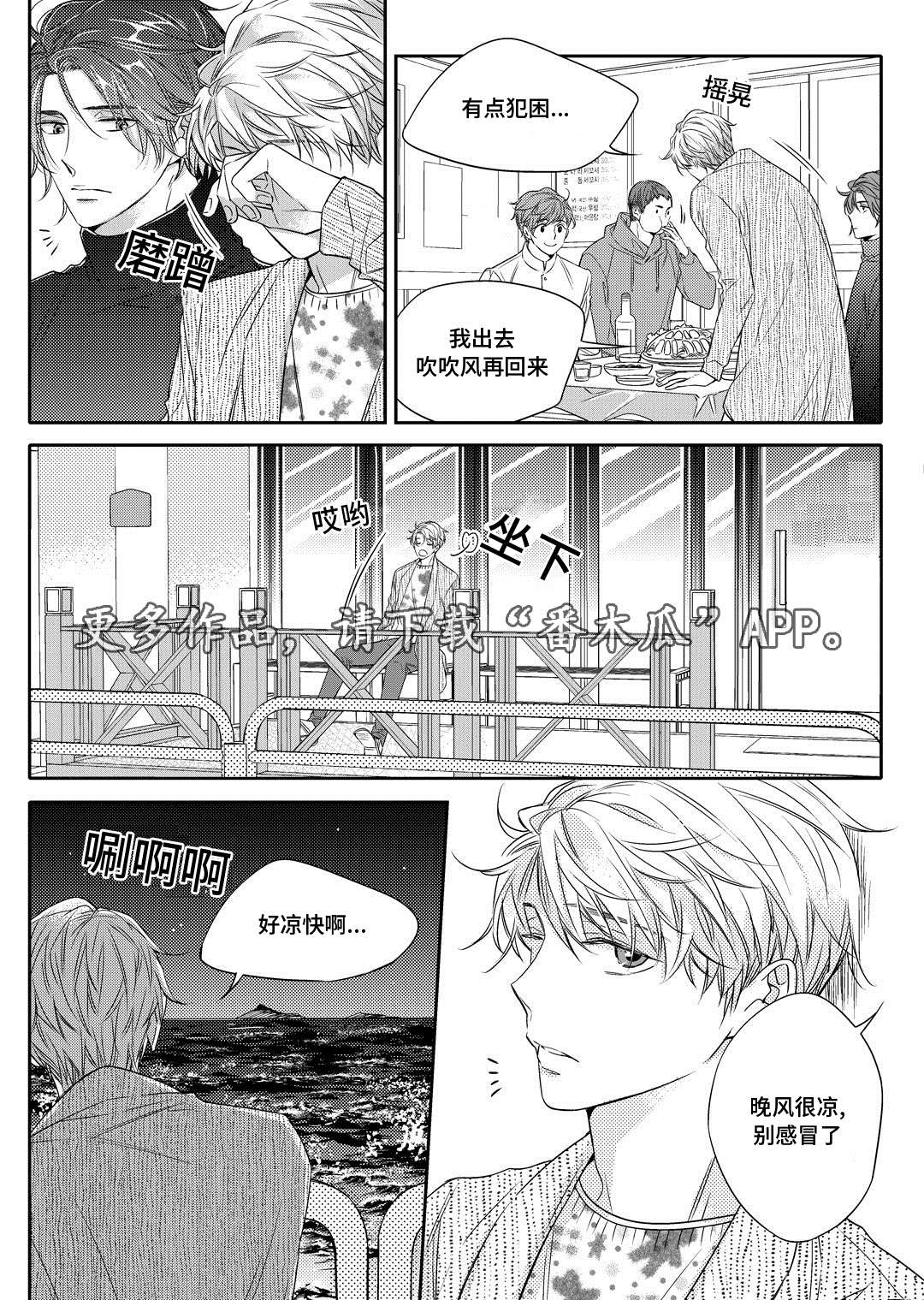 第14章：生病1