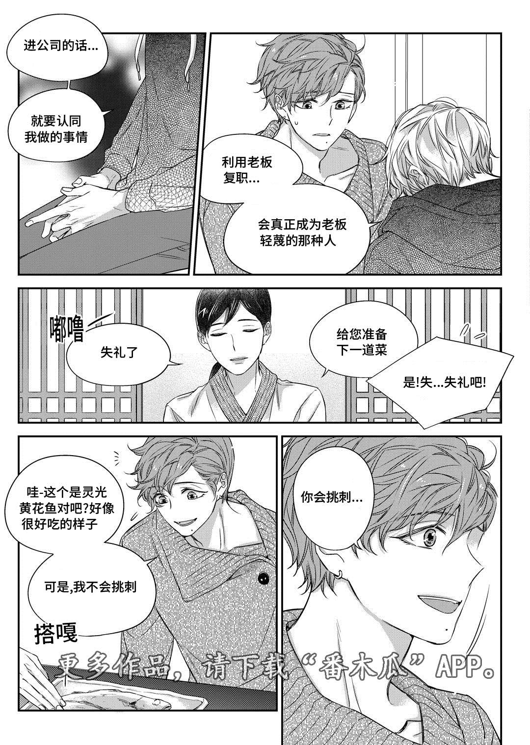 第30章：联谊会11
