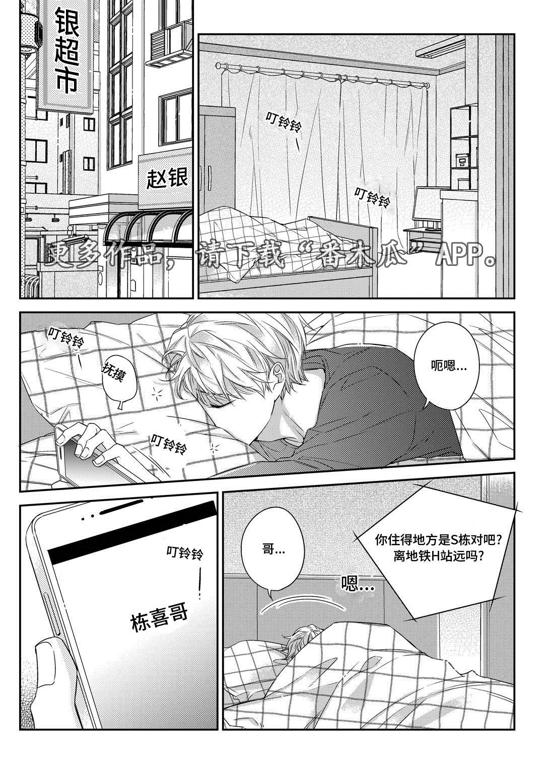 第30章：联谊会7