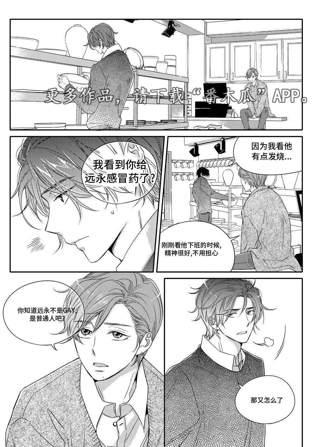 第8章：欢迎会19