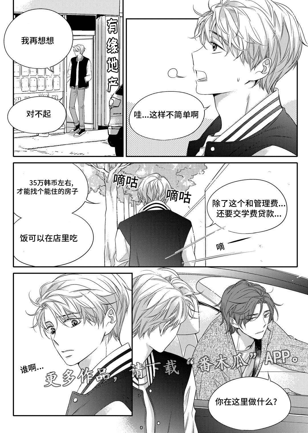 第9章：他家14