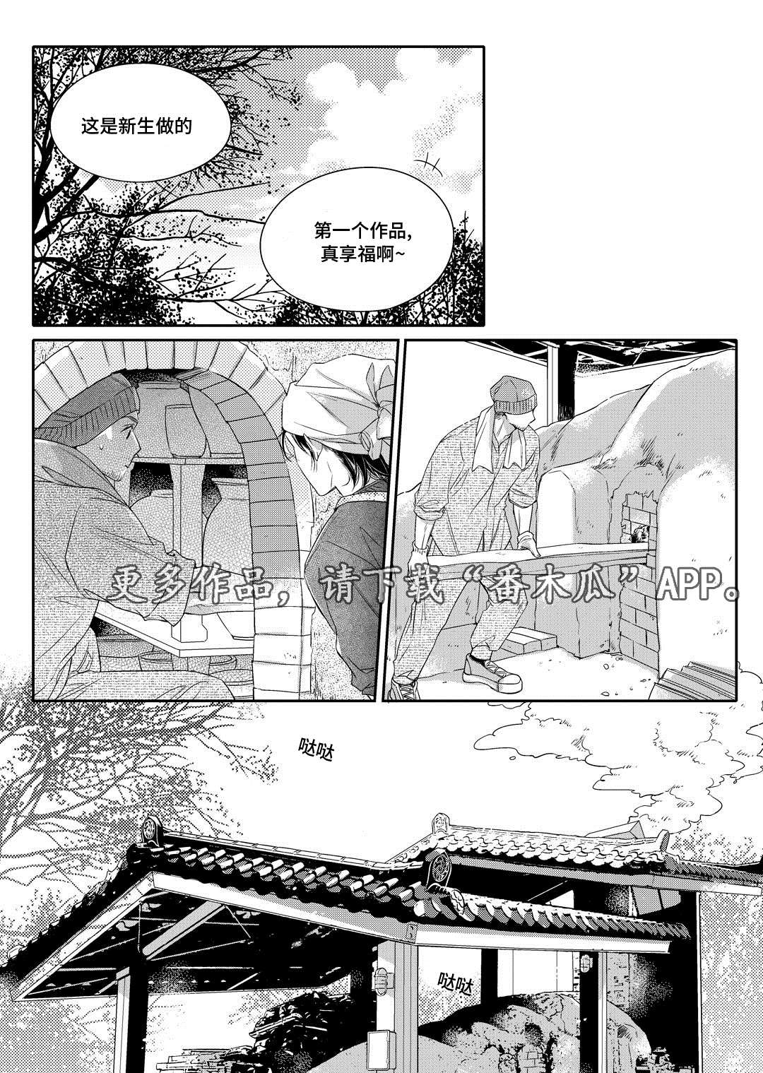第7章：分手2