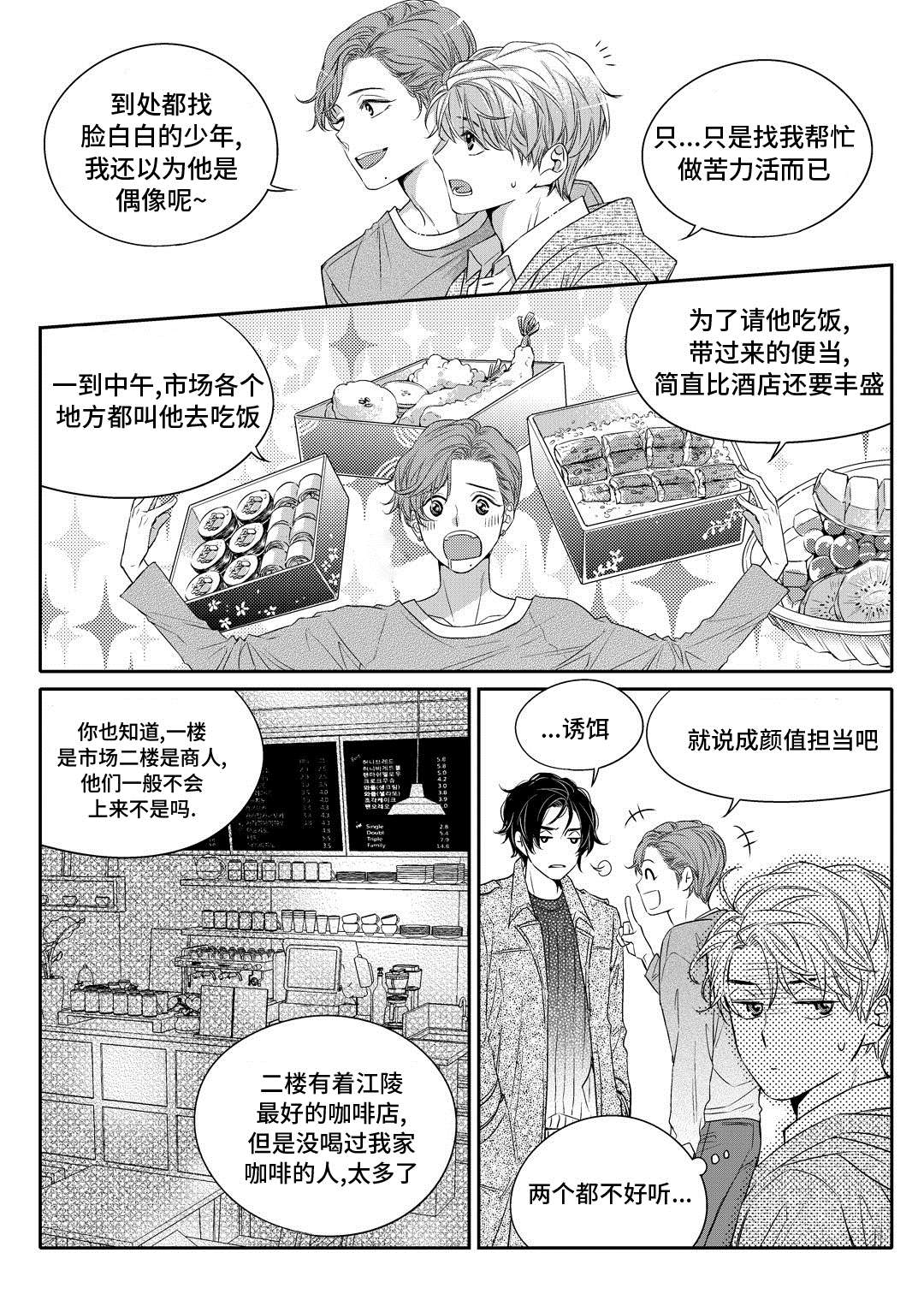 第3章：留下4