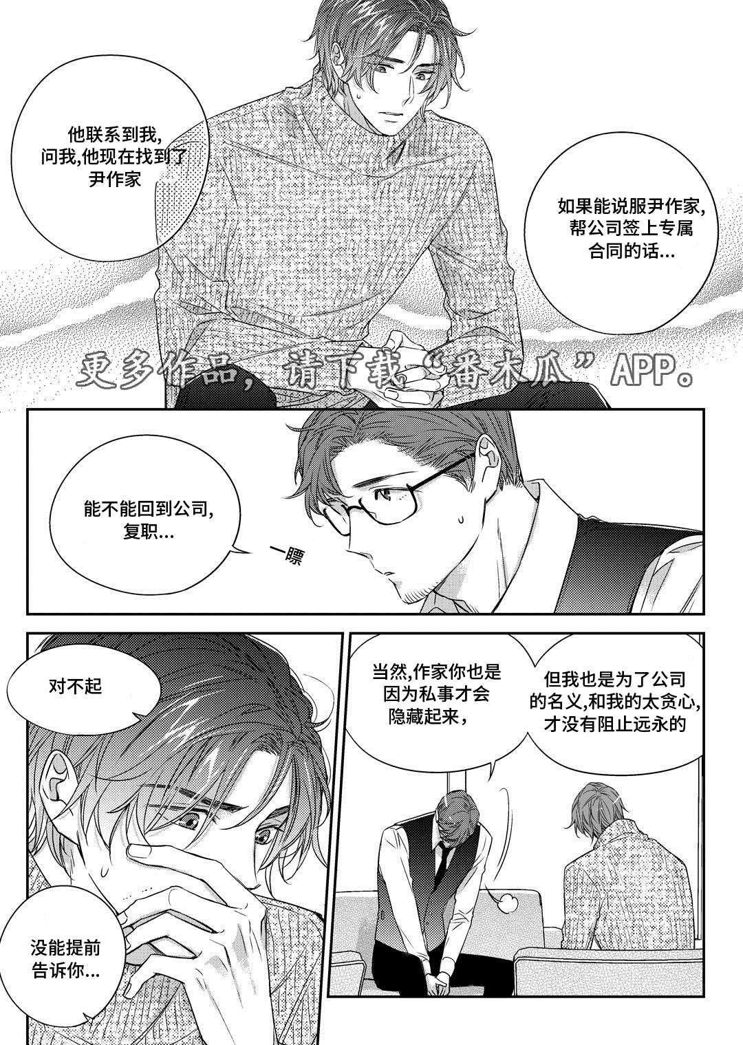 第28章：变化5