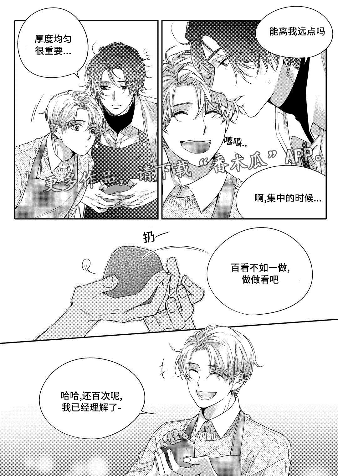 第4章：咖啡店12