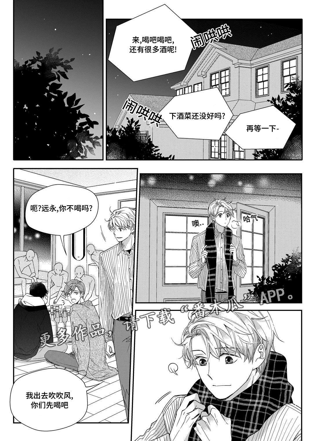 第19章：发烧14