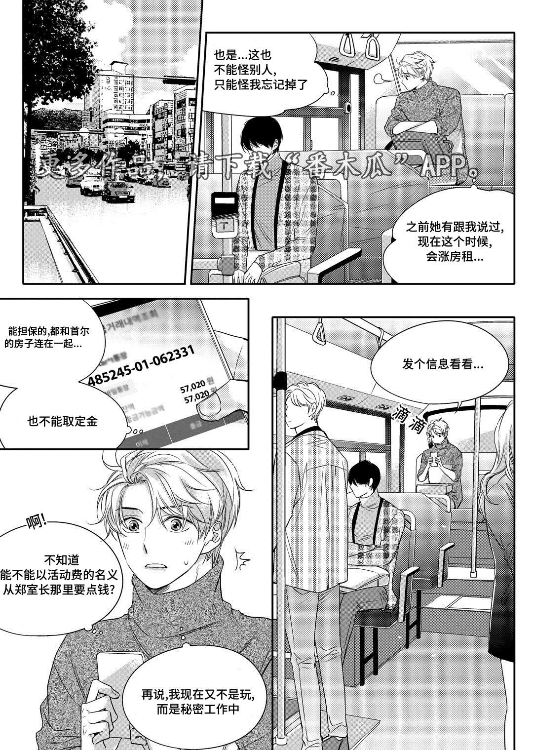 第8章：欢迎会2