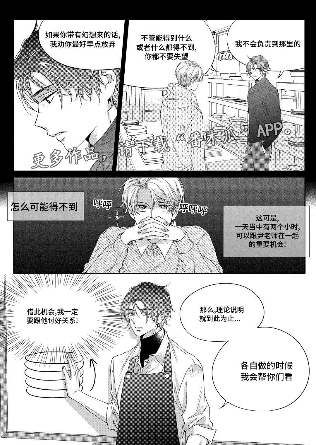 第4章：咖啡店8