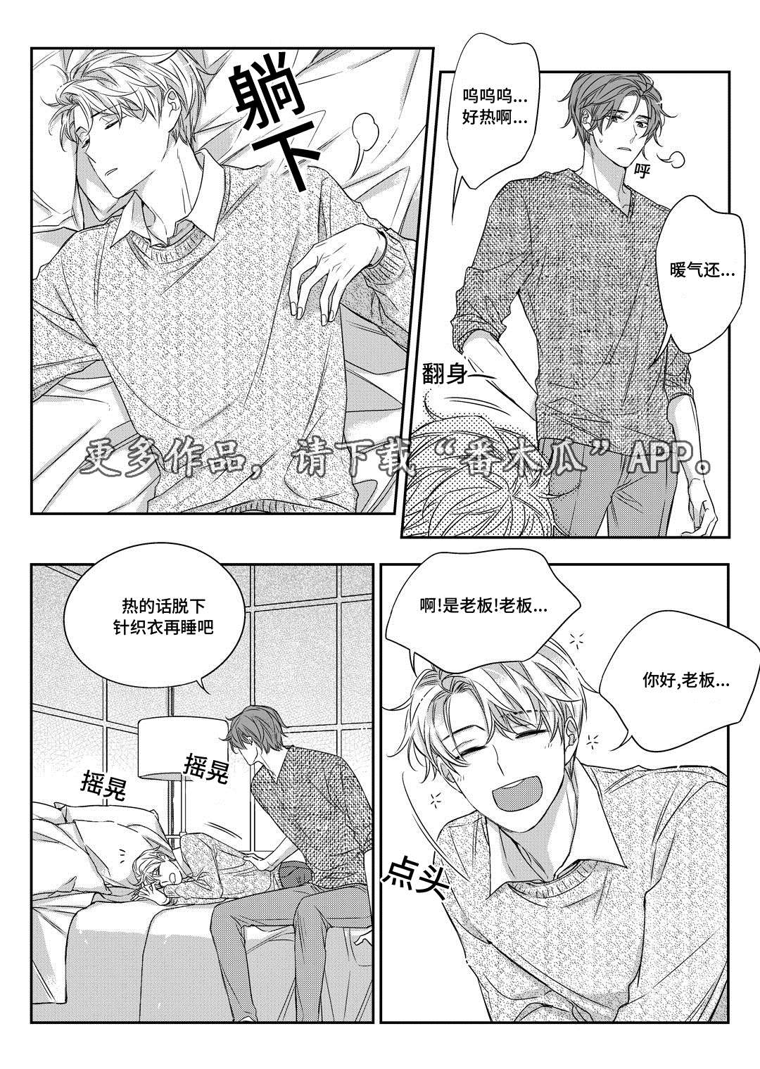 第24章：找房子10