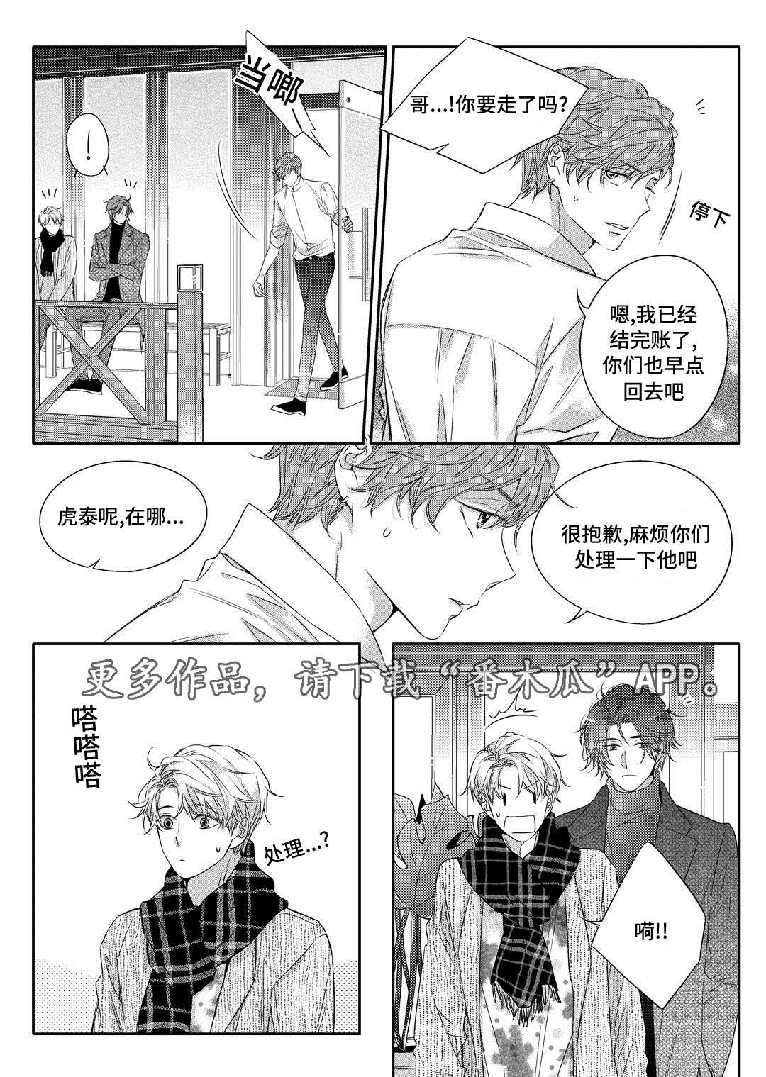 第14章：生病10