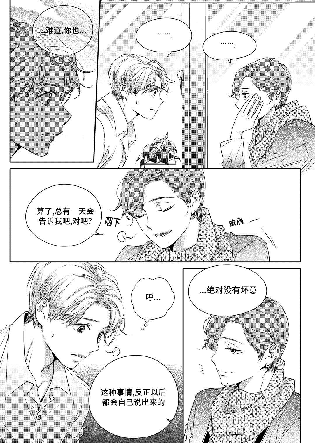 第3章：留下13