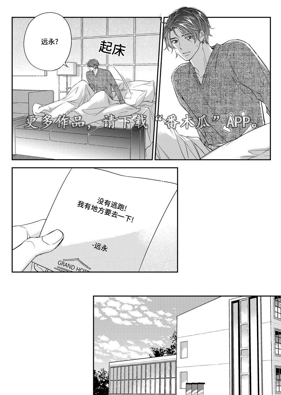 第24章：找房子22