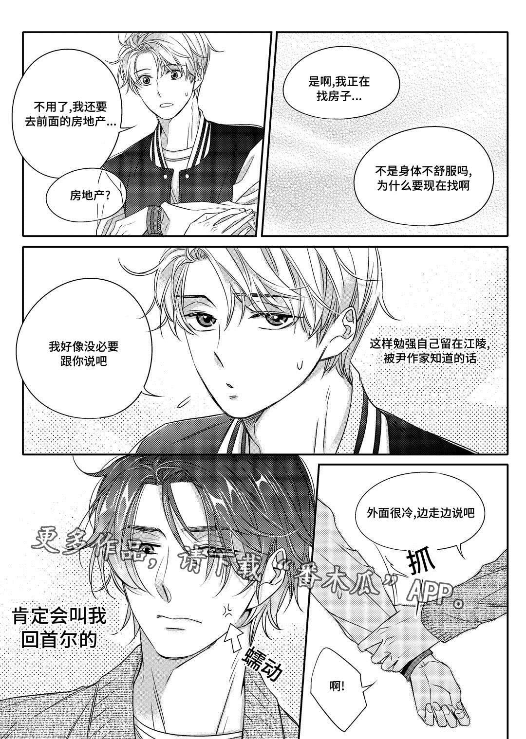 第9章：他家18
