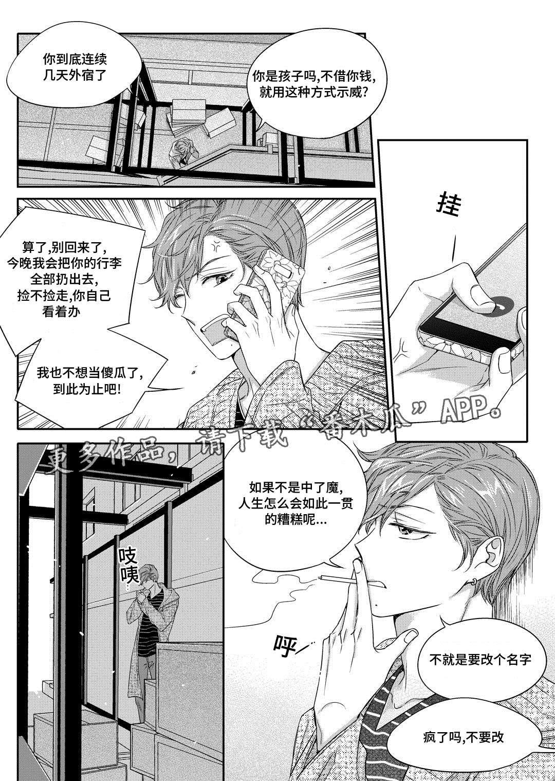 第22章：吵架12
