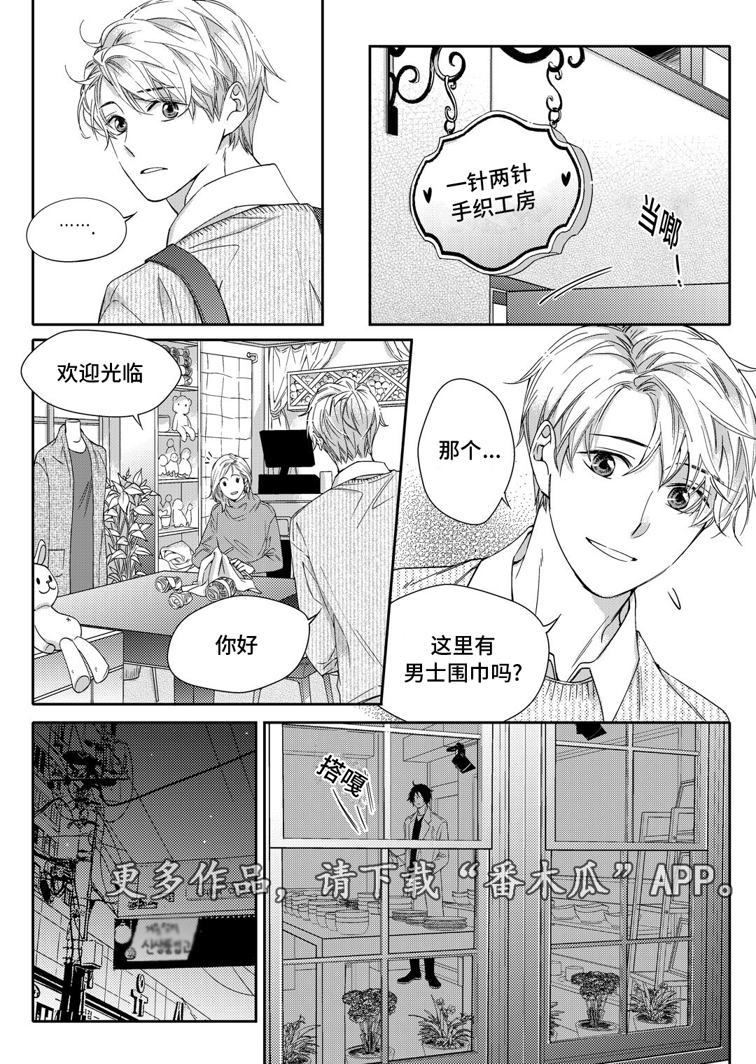 第19章：发烧2