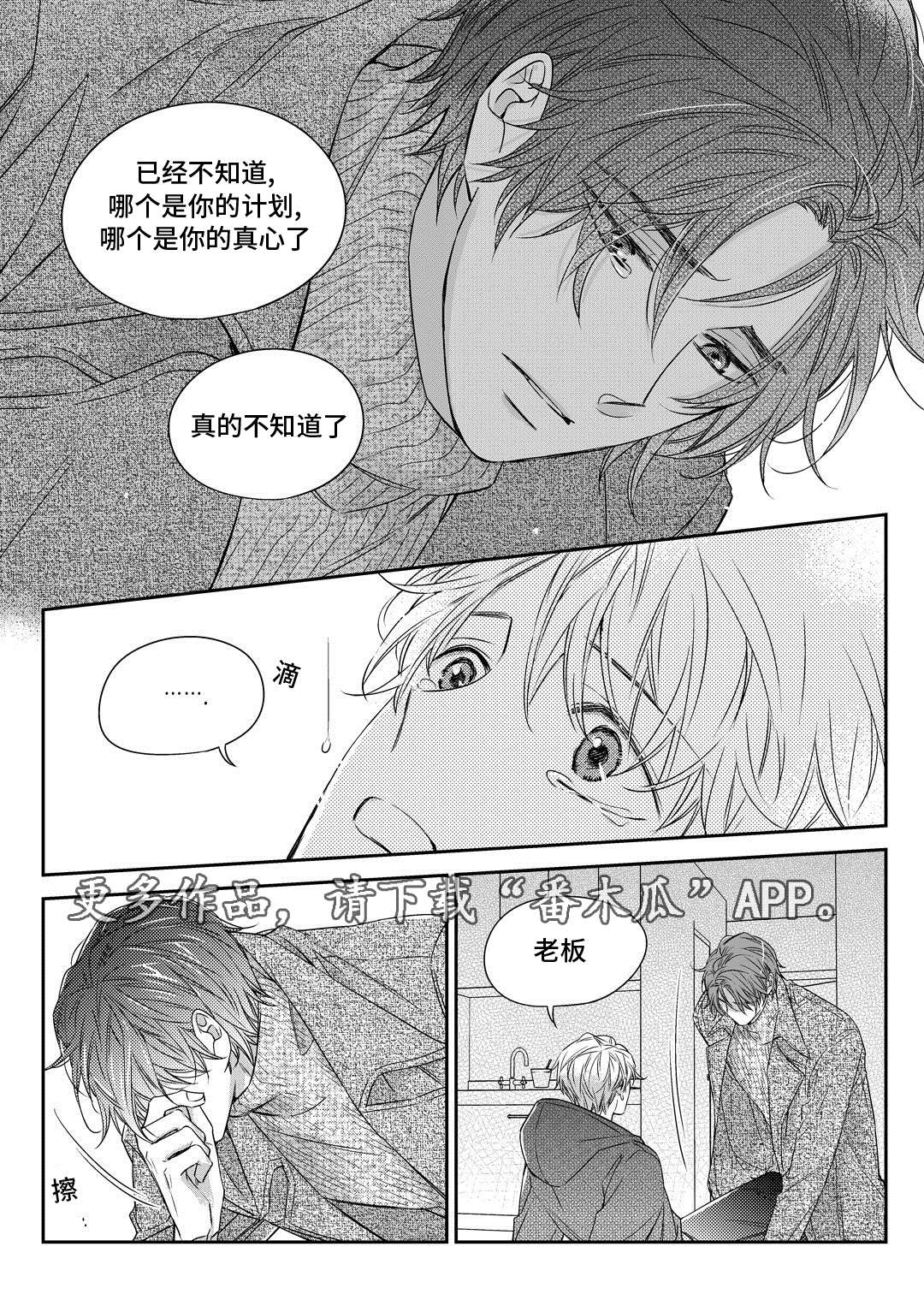 第28章：变化22