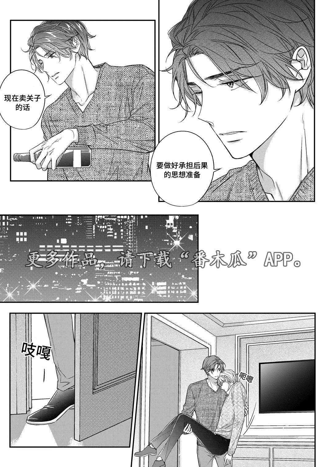 第24章：找房子9