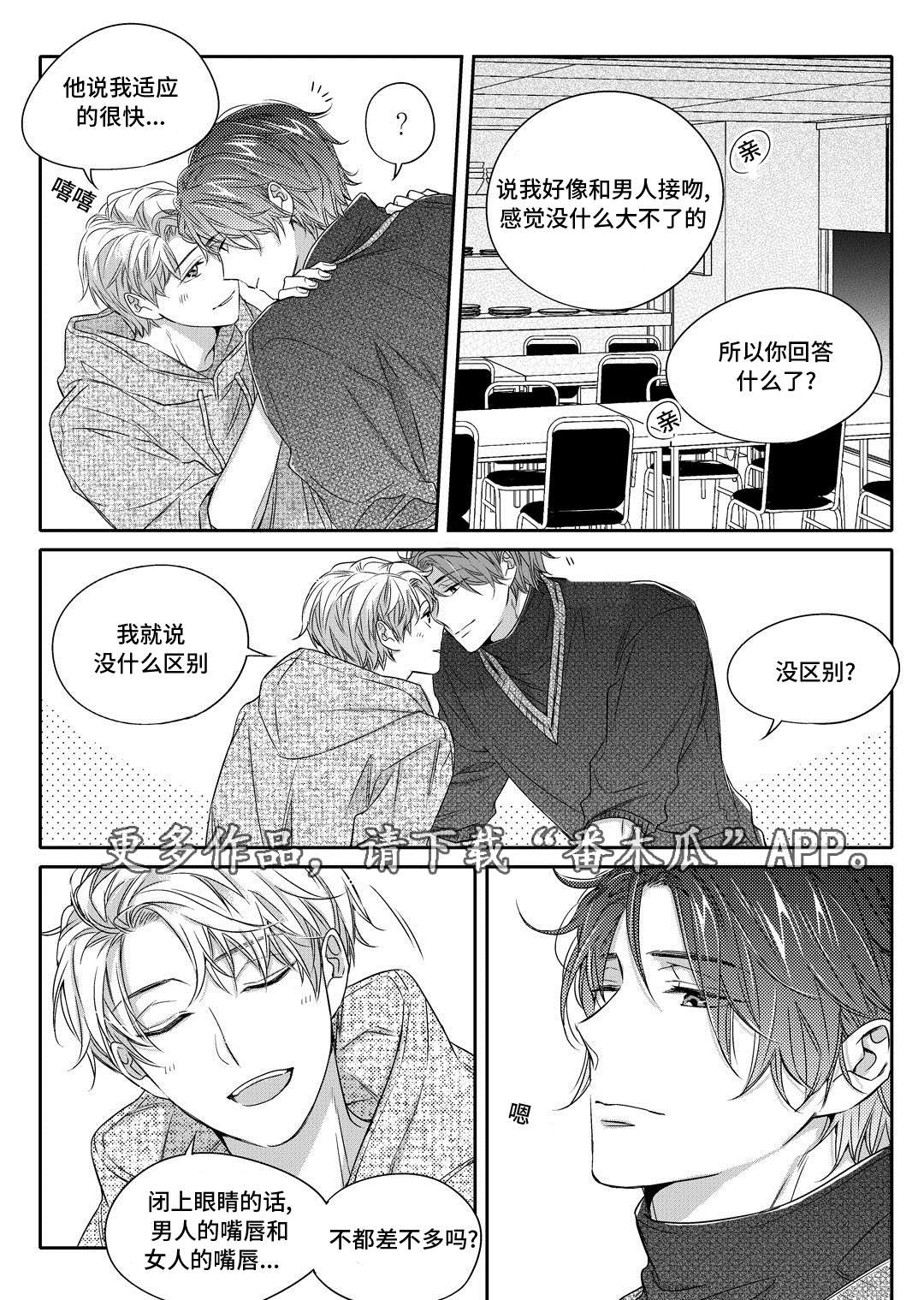 第21章：海边14