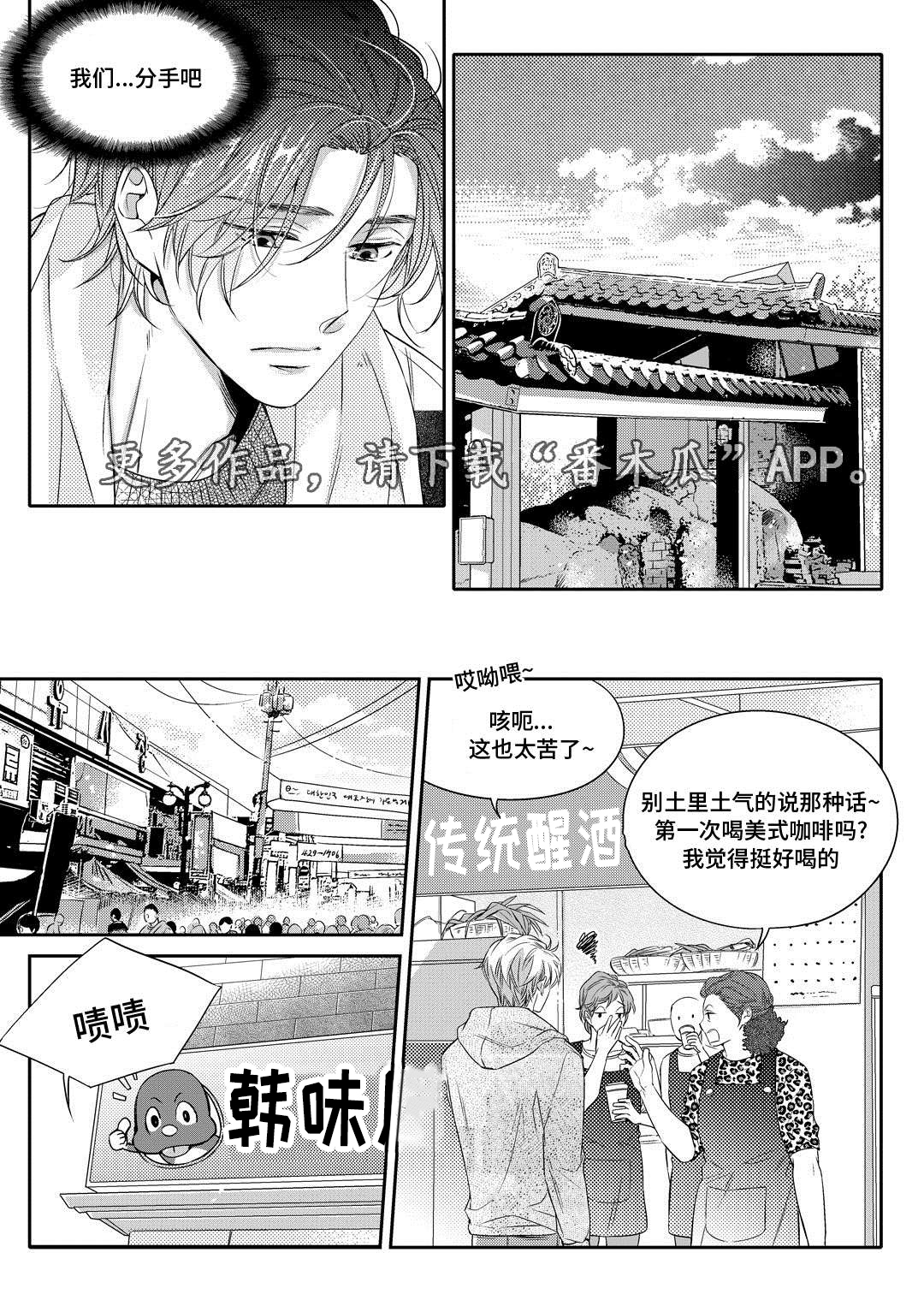 第7章：分手7