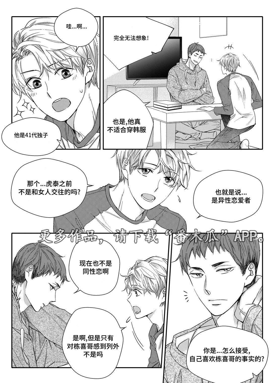 第19章：发烧6