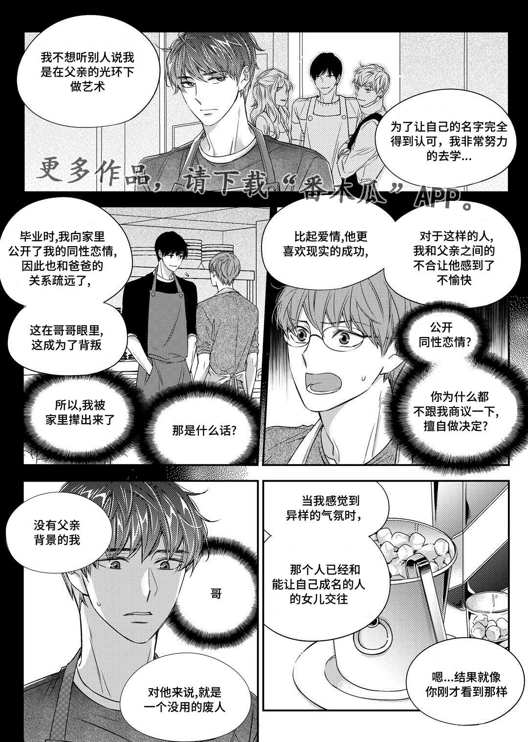 第24章：找房子4