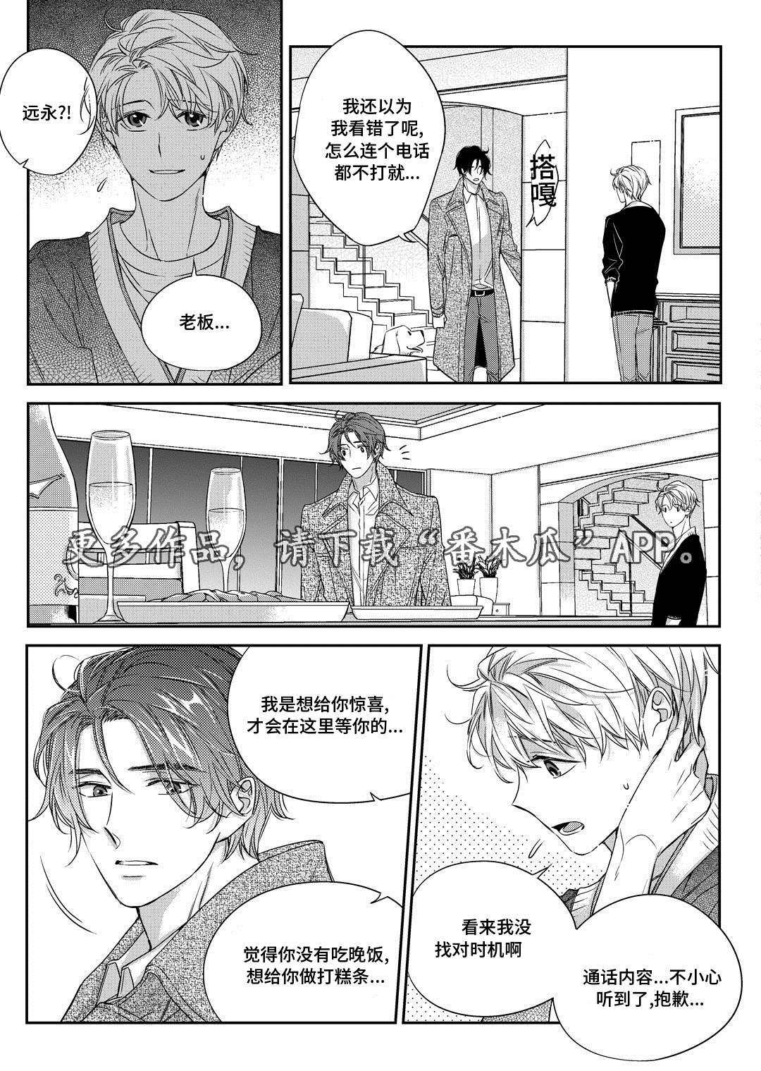 第26章：态度7