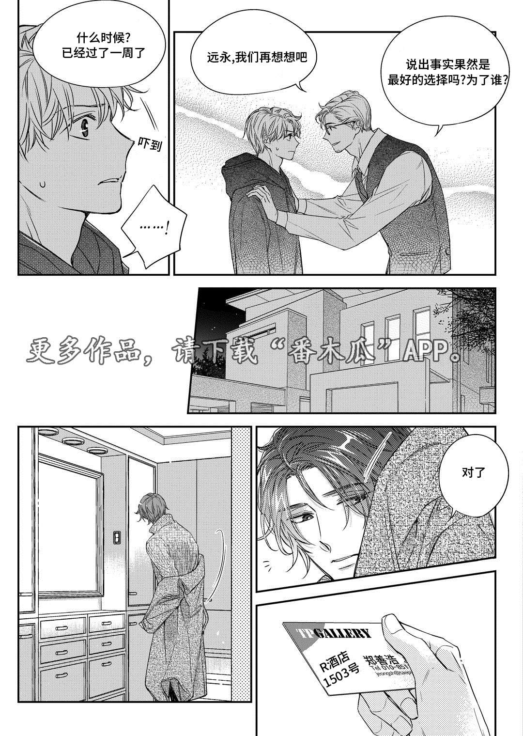 第27章：接人21