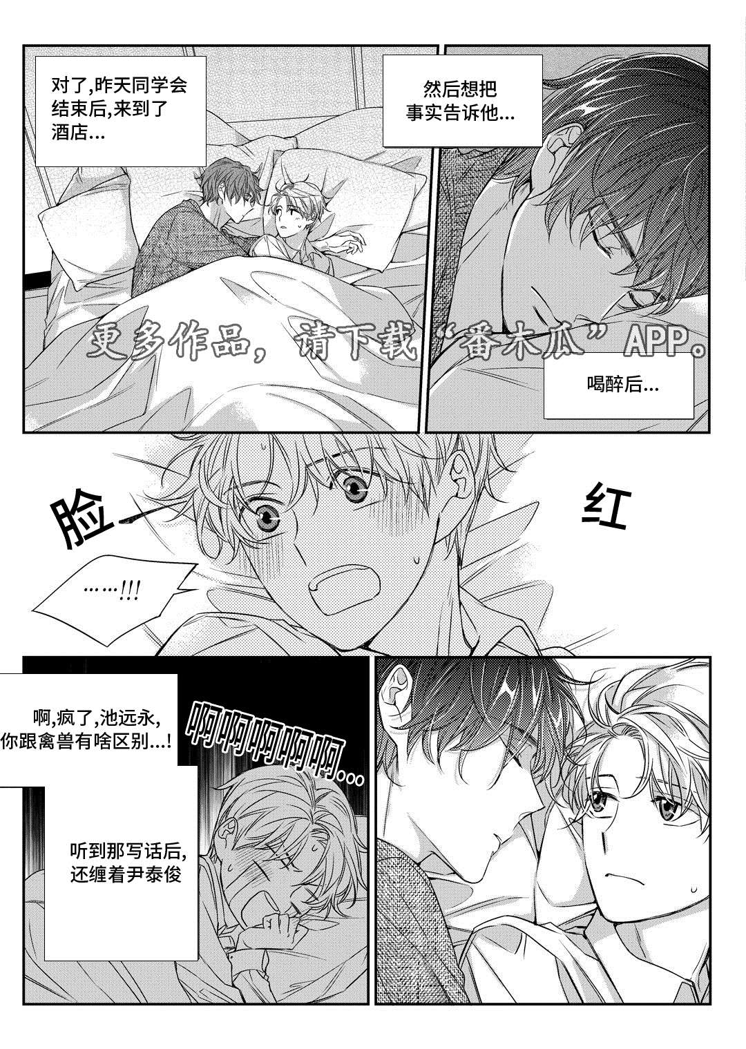 第24章：找房子19