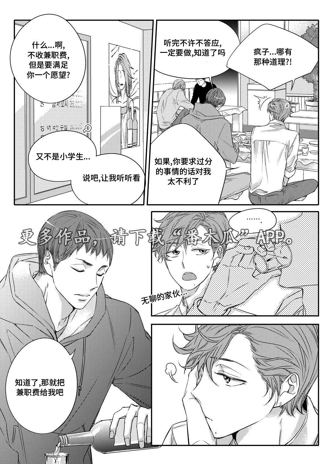 第14章：生病8