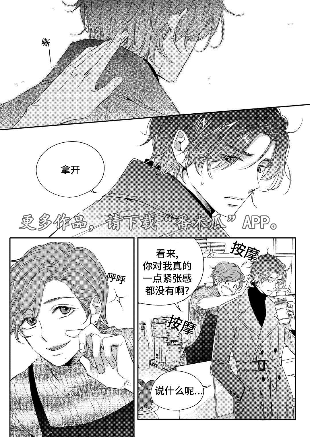 第7章：分手13