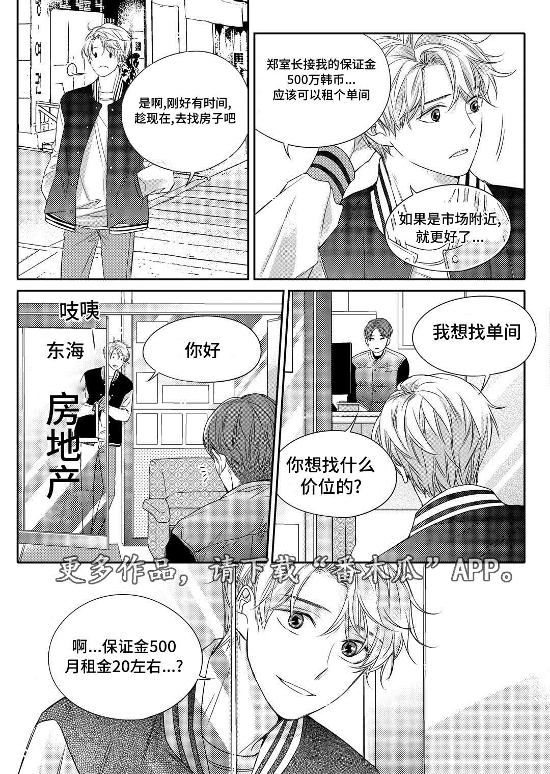 第9章：他家11